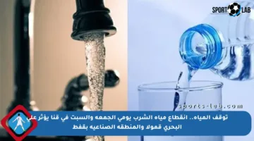 توقف المياه.. انقطاع مياه الشرب يومي الجمعة والسبت في قنا يؤثر على البحري قمولا والمنطقة الصناعية بقفط